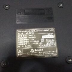 【最終値下げ】アズマ　DVD内蔵23.6型地上デジタル液晶テレビ　2015年製　LVD-T24W　DVD内蔵ですが壊れていて見れませんの画像