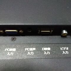 【最終値下げ】アズマ　DVD内蔵23.6型地上デジタル液晶テレビ　2015年製　LVD-T24W　DVD内蔵ですが壊れていて見れませんの画像