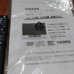 【最終値下げ】アズマ　DVD内蔵23.6型地上デジタル液晶テレビ　2015年製　LVD-T24W　DVD内蔵ですが壊れていて見れませんの画像