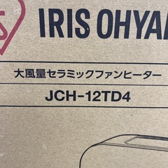 【ご来店限定】＊ アイリスオーヤマ  セラミックファンヒーター 未開封品＊0930-3の画像