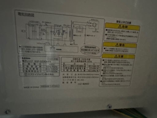 電子レンジ
