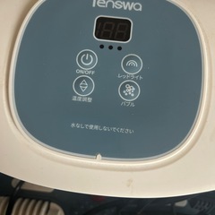 自動 あしゆ足湯の画像