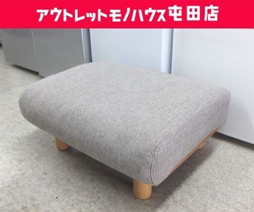 ウニコ オットマン SIAL(シアル) カバーリングオットマン スツール 腰掛け 63×49cm 木製 ファブリック unico 札幌市