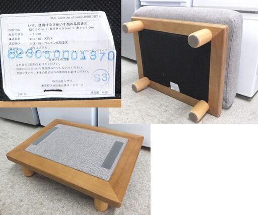 ウニコ オットマン SIAL(シアル) カバーリングオットマン スツール 腰掛け 63×49cm 木製 ファブリック unico 札幌市
