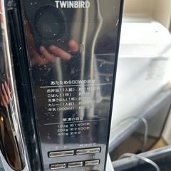 TWINBIRD 電子レンジの画像
