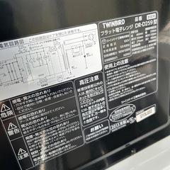 TWINBIRD 電子レンジの画像