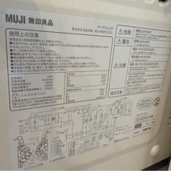 	•	無印良品 オーブンレンジ MJ-MWO181L（2021年製）の画像