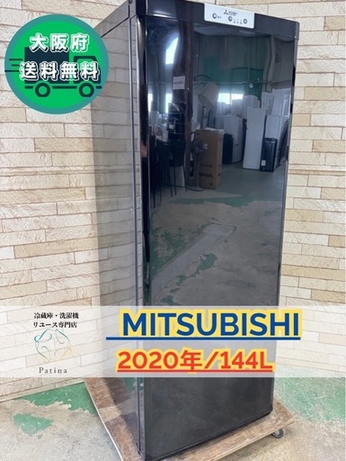 大阪送料無料★3か月保障付き★冷凍庫★三菱★1ドア★2020年★MF-U14F-B★IR-720