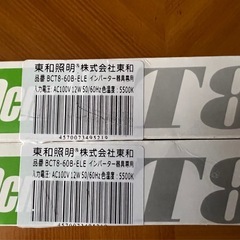 LED 蛍光灯タイプ　新品未使用
の画像