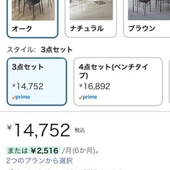 【調整中】テーブル　チェア　椅子　3点セット　ダイニング　アイリスオーヤマの画像