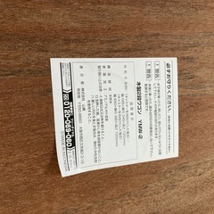 ★木製2段ワゴン YMW-2の画像