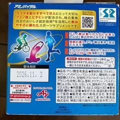 ザバス17本•スポーツドリンクパウダー9袋•アミノバイタル28本の画像