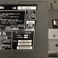 ▼ Panasonic パナソニック 32V型 ハイビジョン液晶テレビ TH-L32C2 モニター傷なし 2010年製 動作確認済み 純正リモコン付き の画像