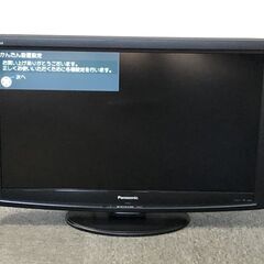 ▼ Panasonic パナソニック 32V型 ハイビジョン液晶テレビ TH-L32C2 モニター傷なし 2010年製 動作確認済み 純正リモコン付き の画像