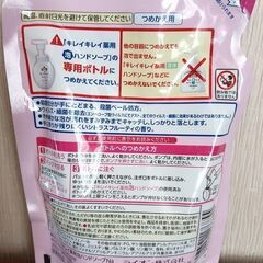 ｷﾚｲｷﾚｲ泡ﾊﾝﾄﾞｿｰﾌﾟ詰替用×1袋=100円の画像