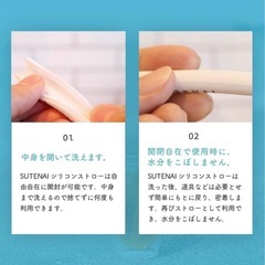 SUTENAI エコ 洗える ストロー の画像