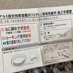 e-タッチ袋ナットアダプターの画像