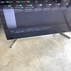 49インチ液晶4Kテレビ SONY KJ-49X9500G(2020年製造)HDR/倍速駆動/Net動画■BRAVIAの画像