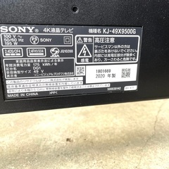 49インチ液晶4Kテレビ SONY KJ-49X9500G(2020年製造)HDR/倍速駆動/Net動画■BRAVIAの画像