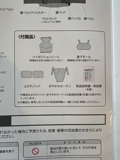 【アップリカ】抱っこ紐ラクリス