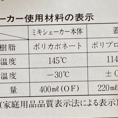MIKIシェイカーの画像