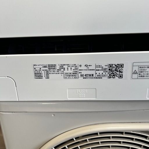 2024年製TOSHIBA エアコン6畳