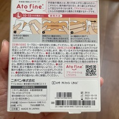 ケアテープの画像