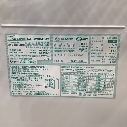 【安心！6ヶ月間の保証付き！】SHARP 左右開き 3ドア冷蔵庫　入荷しました！