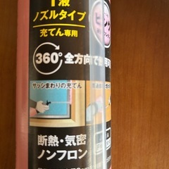 新品未使用品　発泡ウレタンフォーム　２本の画像