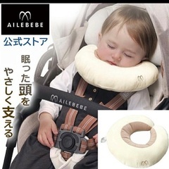 【エールベベ】2WAYうたたねクッションの画像