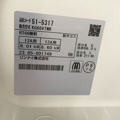 ★リユースのサカイ横浜南店★YM1386 Rinnai 都市ガステーブル 23年製 動作確認／クリーニング済みの画像