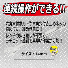 SK11(エスケー11) クイックコンビレンチ 14mm の画像