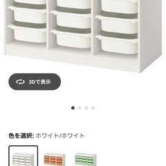 IKEA トロファストの画像
