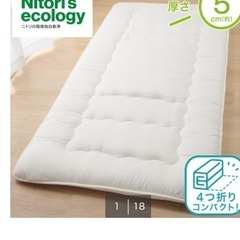 ニトリの敷布団の画像
