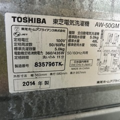 東芝 洗濯機 5kgの画像