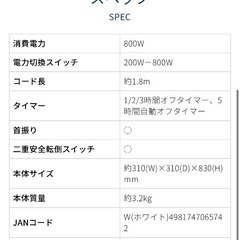 中古　コイズミ　遠赤電気ストーブ　KSS-0881 ホワイトの画像