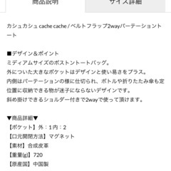 カシュカシュ 2wayトートバッグの画像