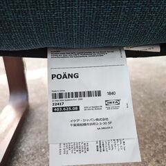 【引取限定/格安】IKEA ポエング アームチェア 2脚セット 北欧 リラックスチェア ラウンジチェア ソファ 椅子 クッション付 大阪 羽曳野の画像