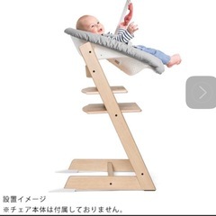 ストッケ　トリップトラップ　ニューボーンセットの画像
