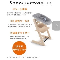 ストッケ　トリップトラップ　ニューボーンセットの画像