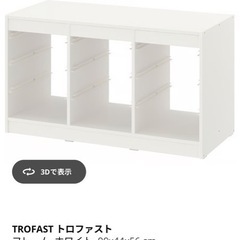 IKEA トロファスト決まりましたの画像