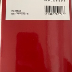 TOEIC°TEST サラリーマン特急 新形式リスニングの画像