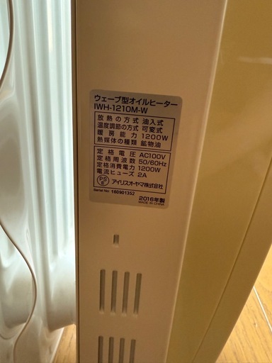 最終割引?‍♂️ウェーブ型オイルヒーター（IRIS OHYAMA）