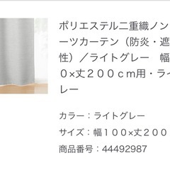 無印良品/幅100×丈200カーテン//3枚の画像