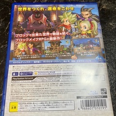PS4ドラゴンクエストビルダーズ2の画像