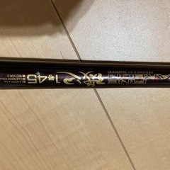 美品チヌ竿の画像