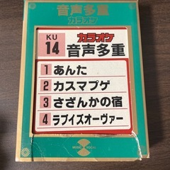 カラオケテープの画像