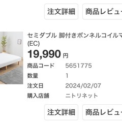 
セミダブルベッドお譲りしますの画像