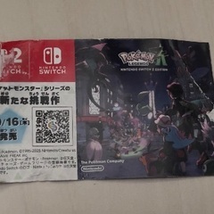 ポケモンSVミライドンコライドン色違いシリアルコードの画像