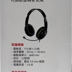 未開封◆PCヘッドセット◆Genius◆3.5mmの画像